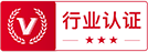 安全认证