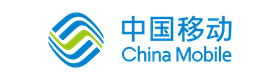 中国移动合作伙伴